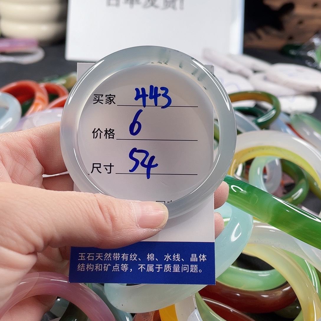 手镯玛瑙/玉髓未镶嵌