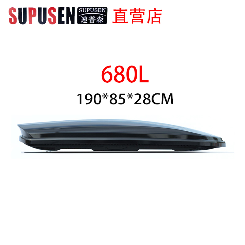 SUPUSEN/速普森680L车顶行李箱大容量SUV通用超薄旅行箱行李架