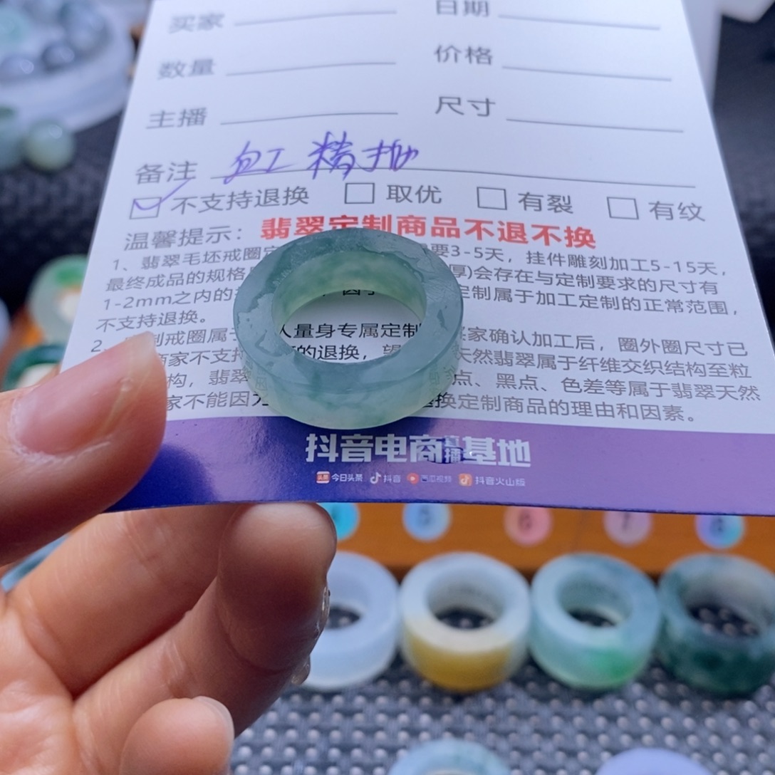 子***～定制翡翠未镶嵌戒指