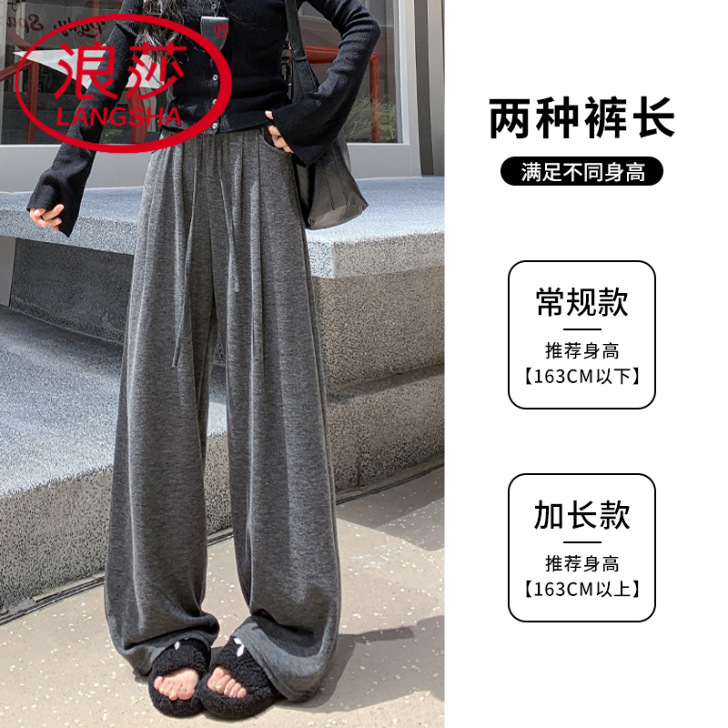 浪莎灰色糯米裤子女秋季2025款高腰宽松垂感秋冬直筒慵懒休闲阔腿
