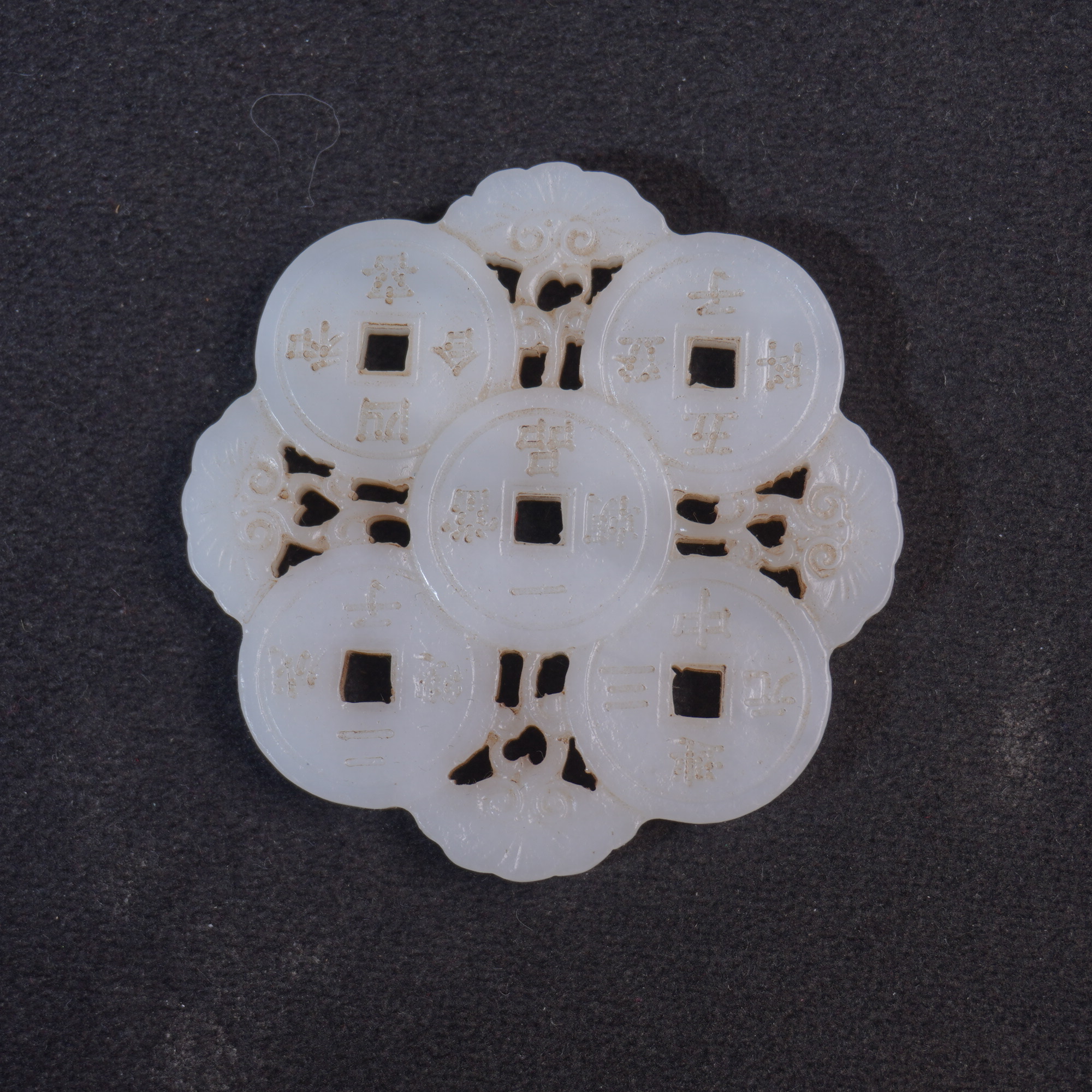 5YJJ18 清 和田玉玉佩