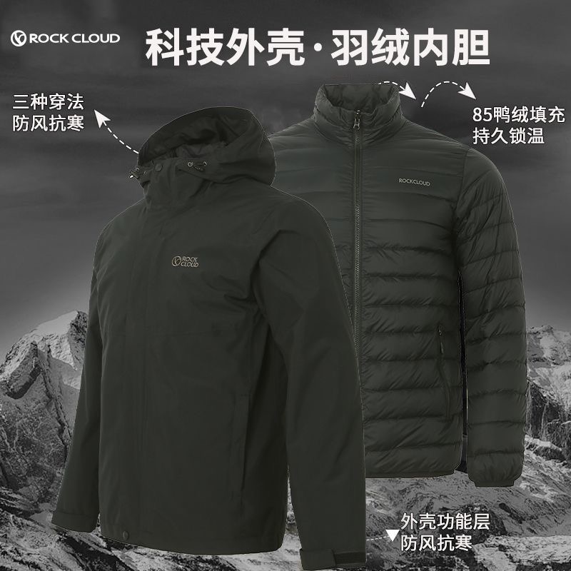 【新款羽绒服三合一】户外运动男款防风650蓬秋冬保暖防水冲锋衣