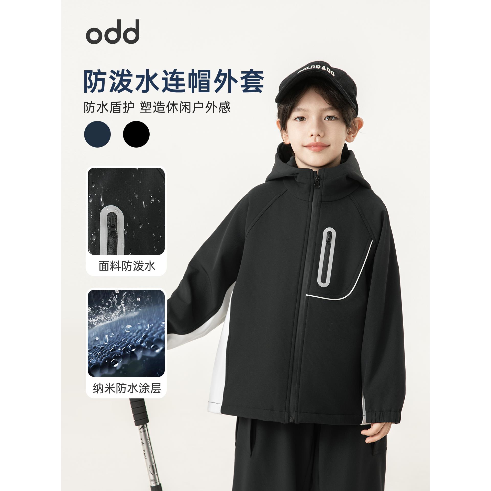 oddtails男童户外防水外套轻盈保暖秋冬装2025新款上衣QG3086