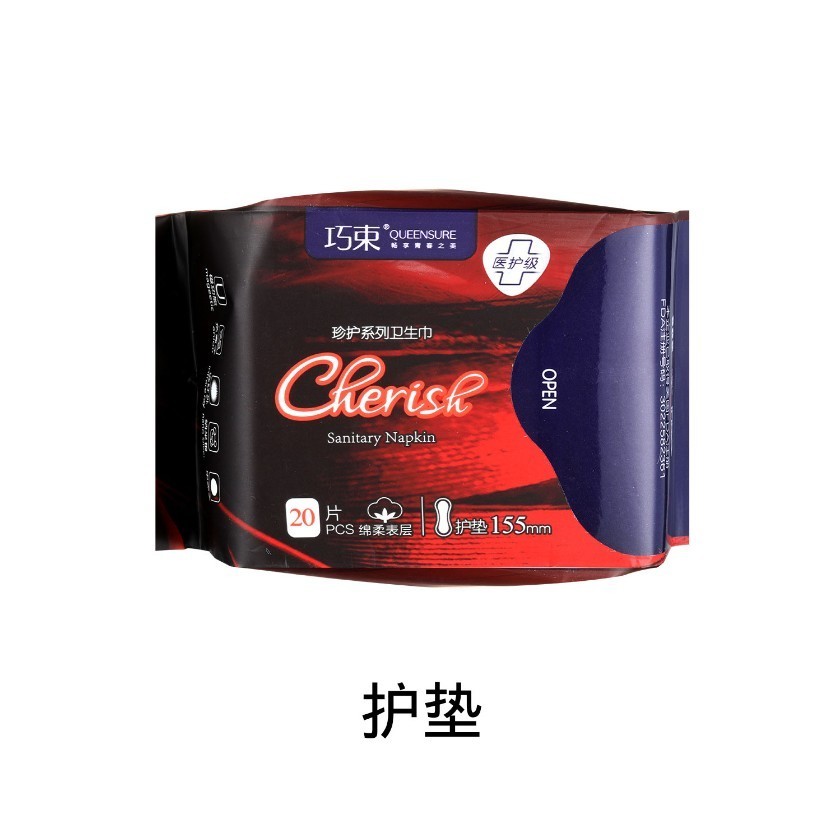 医护级女士卫生护垫绵柔超薄洁净舒适亲肤透气