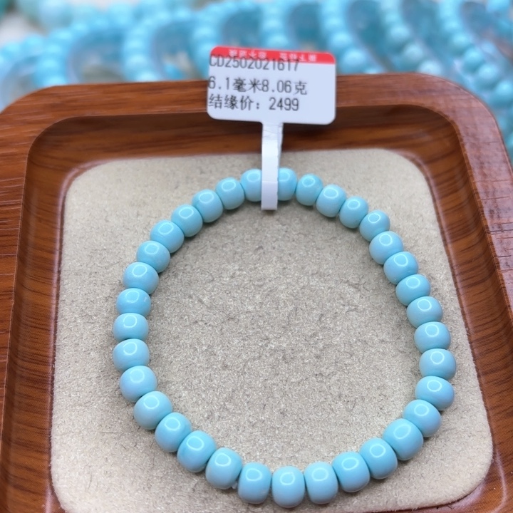 绿松石手链未镶嵌