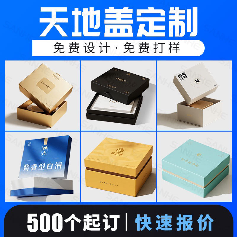 包装盒定制礼品盒天地盖新年礼盒包装定做书型盒彩盒纸盒盲盒空盒