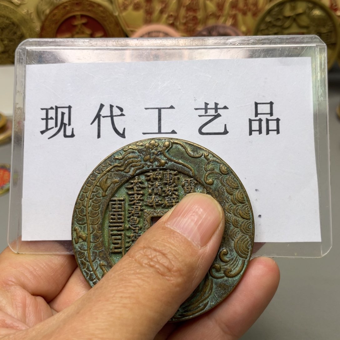 铜现代仿制工艺文创铜币