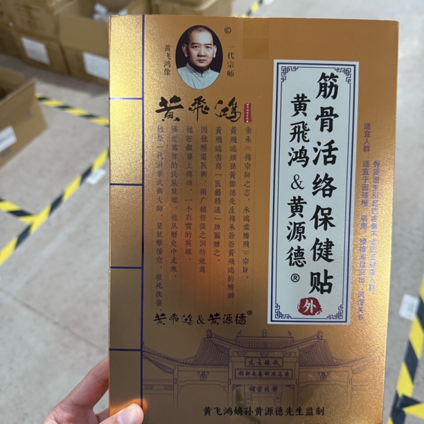 a4756 多功能肩颈舒缓贴