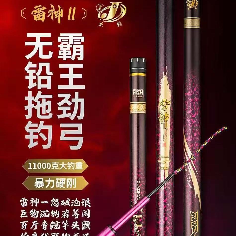 杰结精工杰结精工狂雷二代巨物爆力拖钓无铅巨物鱼竿大物竿