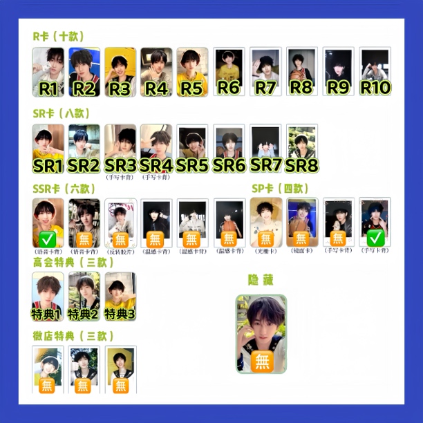 【左奇函】TF四代肆意少年卡包