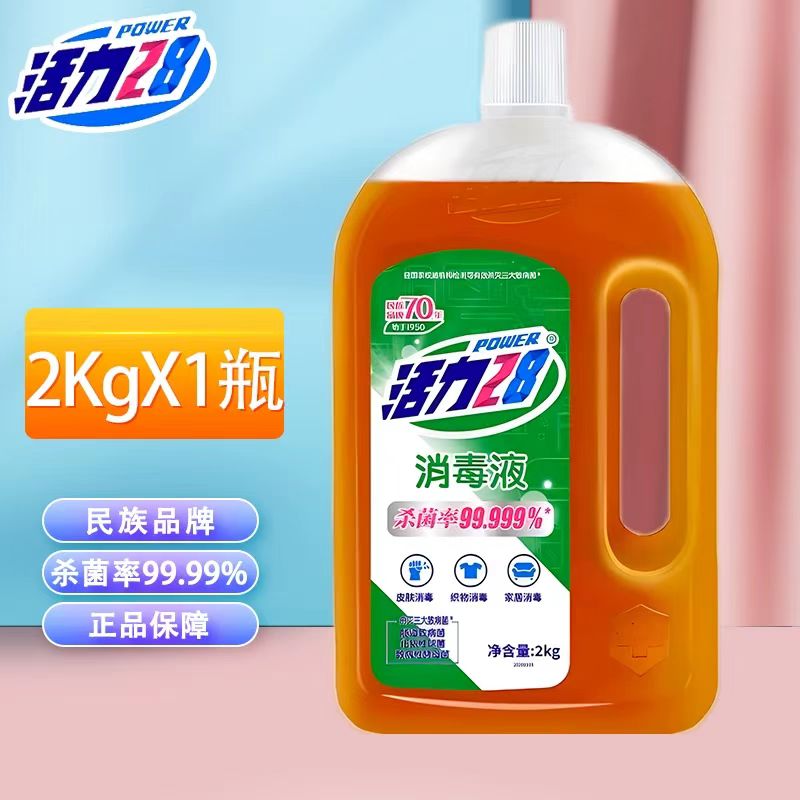 活力28清新消毒衣物去污木香季铵盐多用途消毒液浓缩家具多用途
