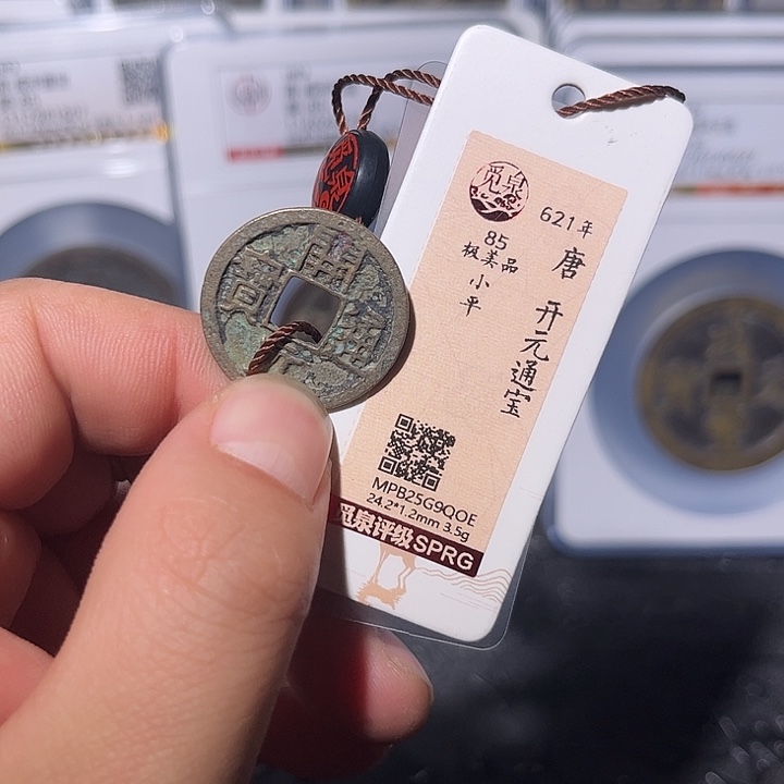 铜开元闻泉11111111