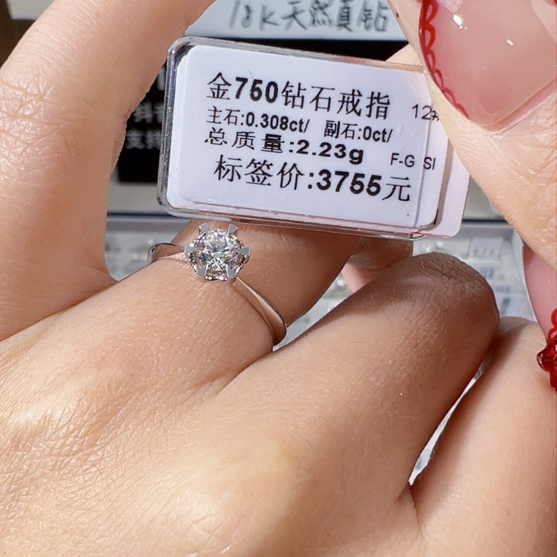 钻石戒指/指环18K金镶嵌