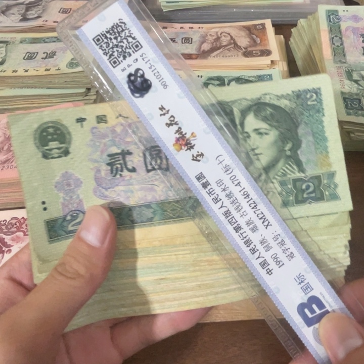 10张，902 随机号码真币品相如图旧流通