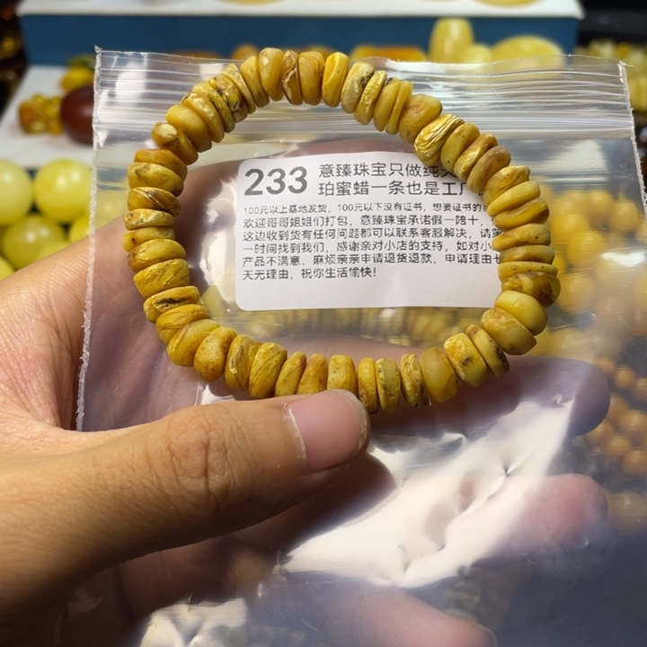 琥珀珠宝奇石未镶嵌