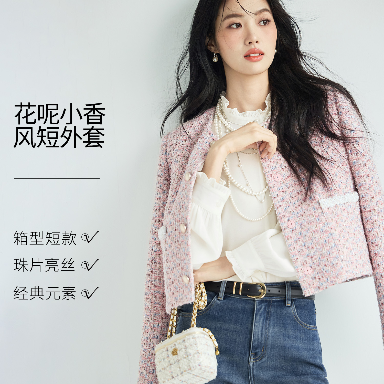 伊芙丽含毛花呢面料口袋撞色织带时尚女短外套2025秋新1G8911251