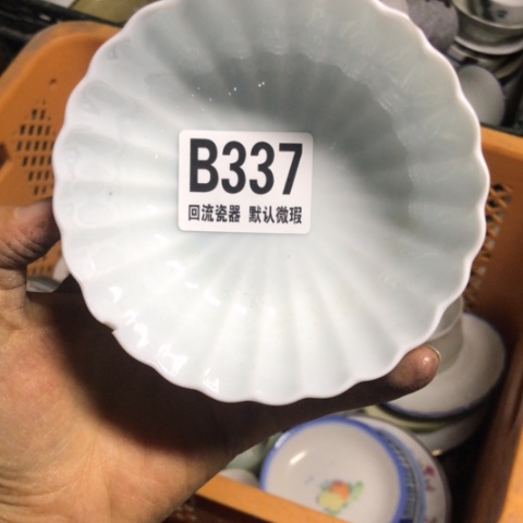 瓷西***橘微瑕回流瓷器337
