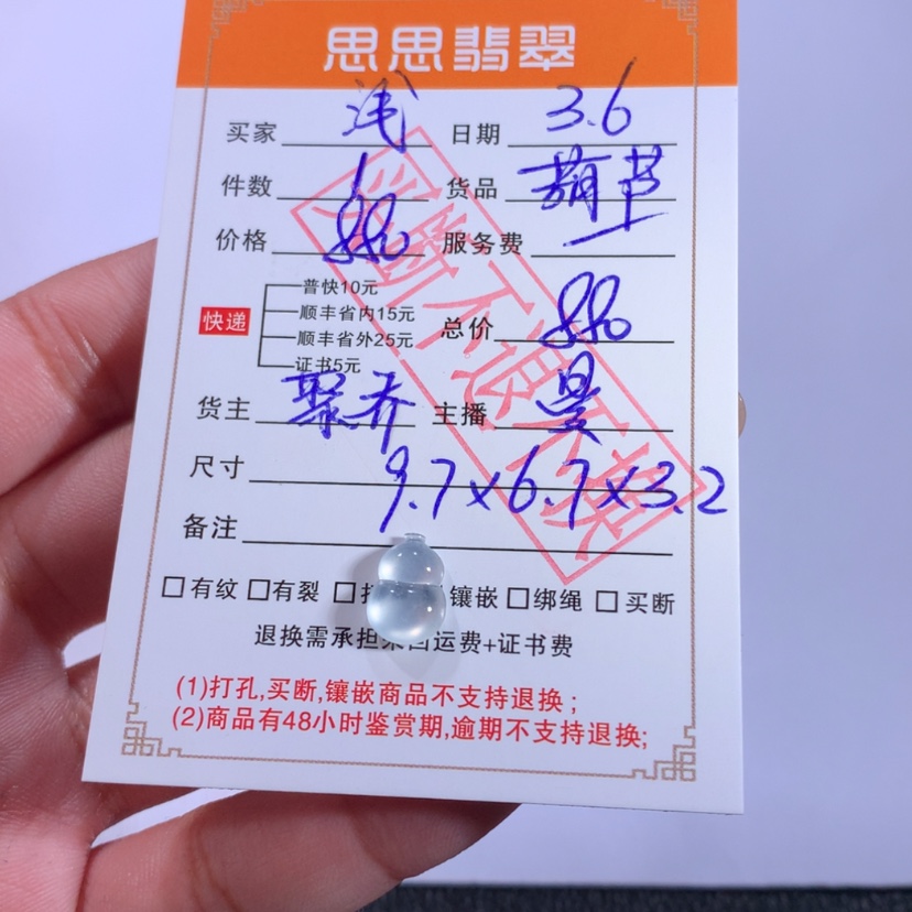 【闪购商品】翡翠颈饰未镶嵌浅*葫芦