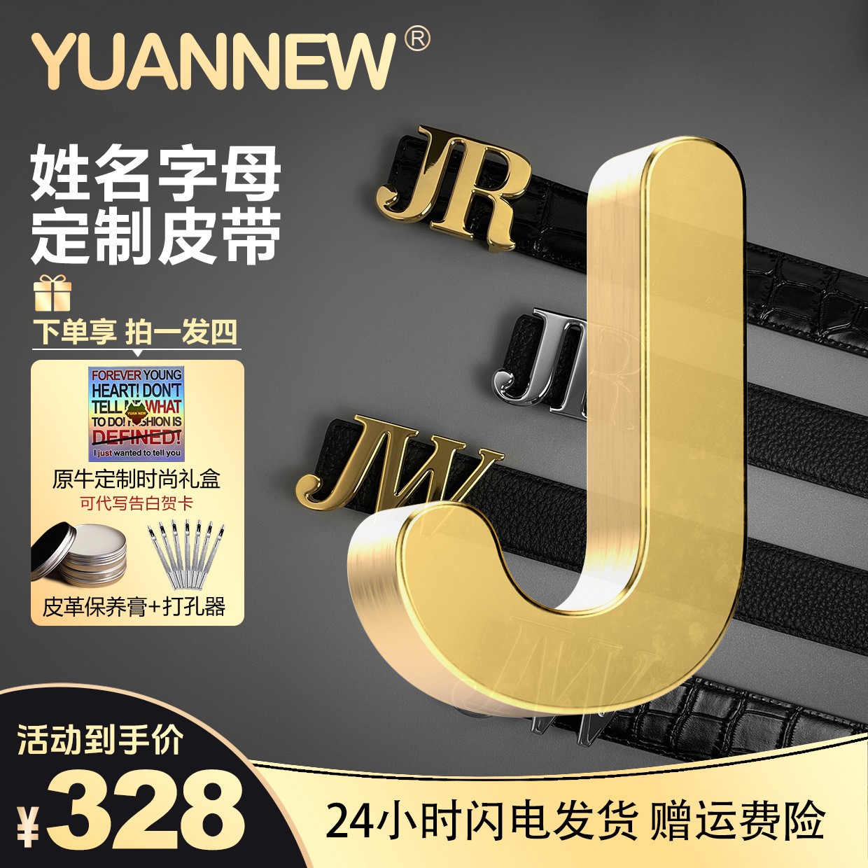 【J字头】原牛YUANNEW高端男士真牛皮带姓名字母定制父亲节礼物