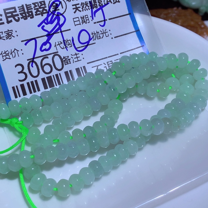 翡翠颈饰未镶嵌萍***✅