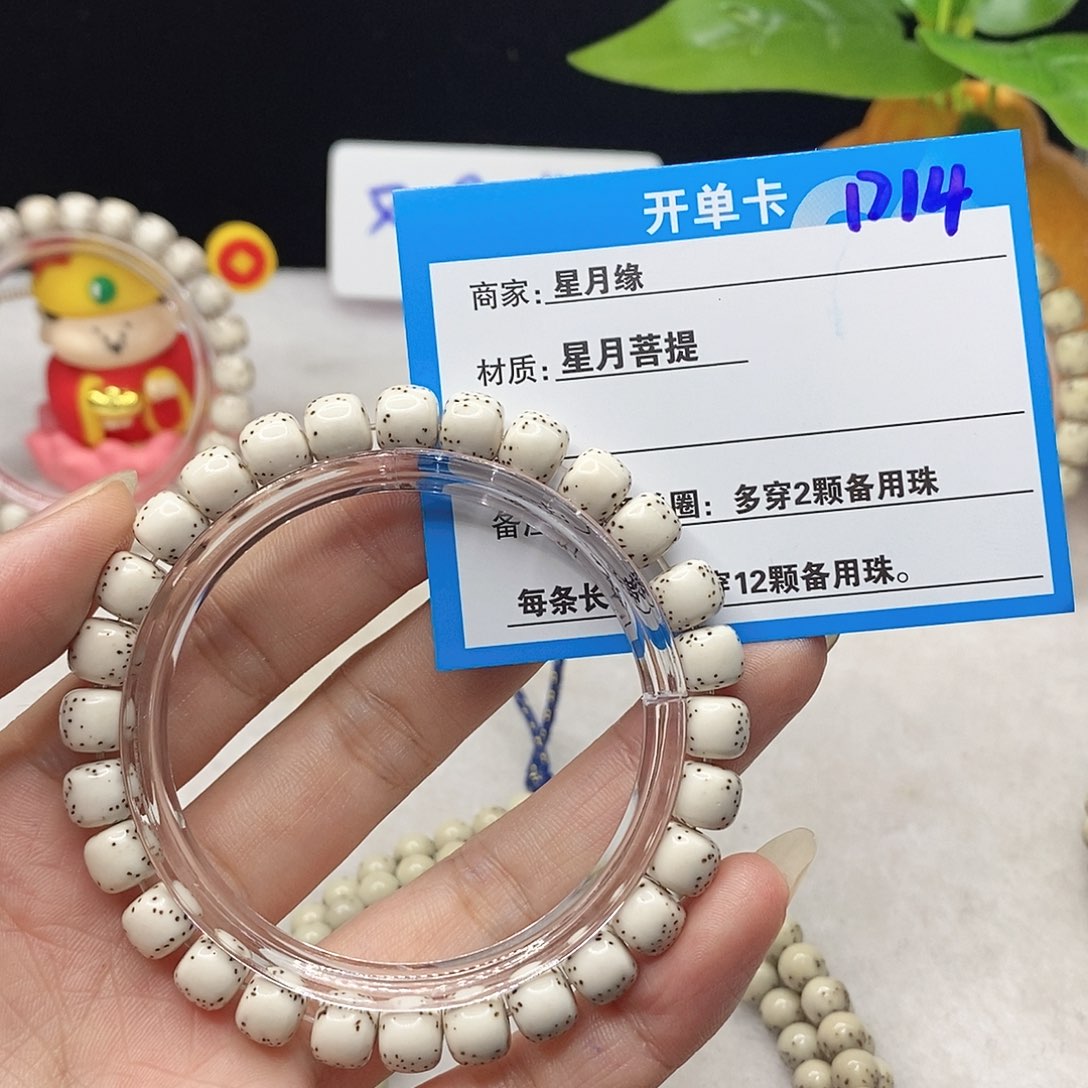 安***旭星月菩提吊坠D14;&)@)@&@&”)&(&$&)&