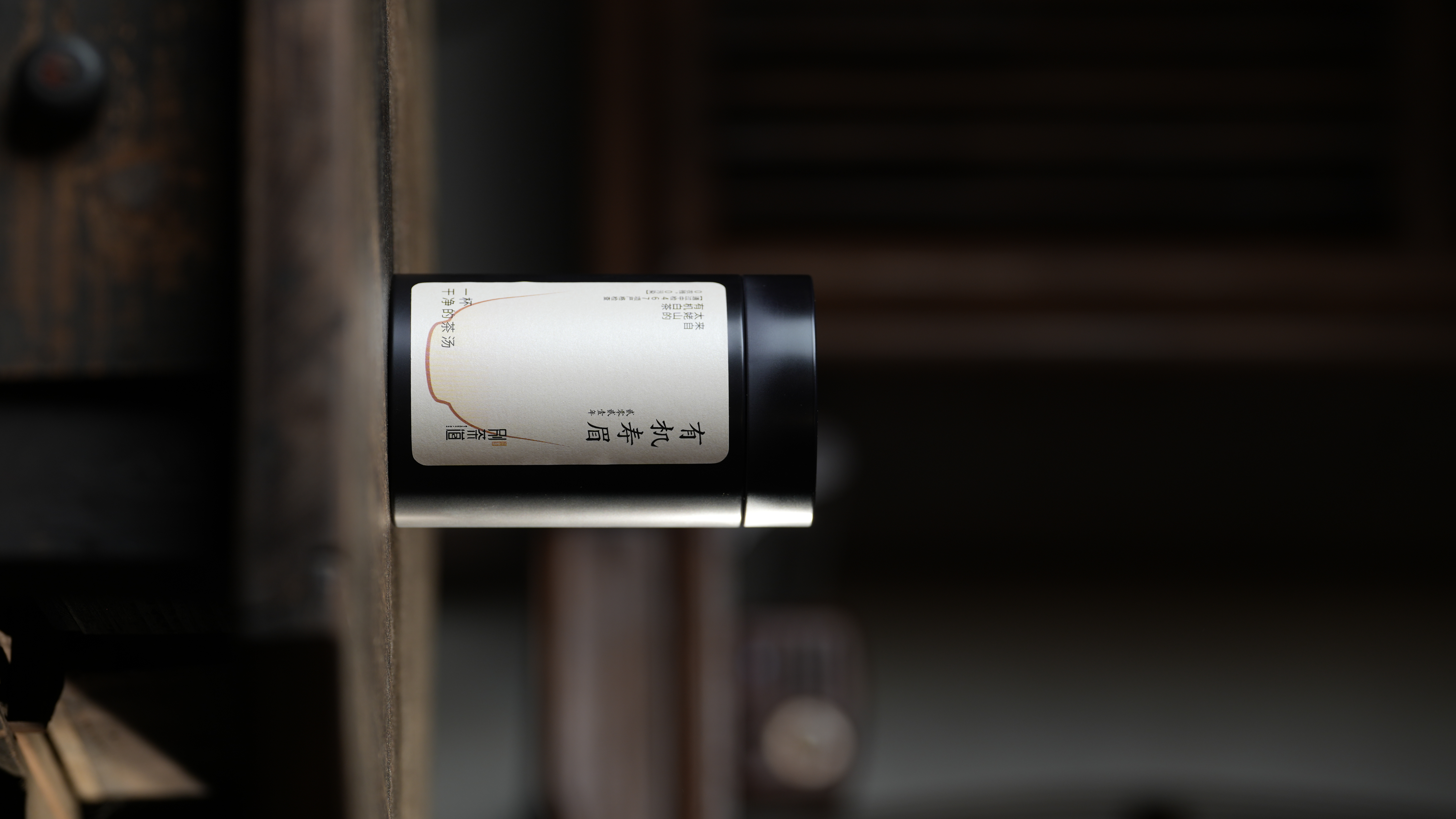 【别茶道】福鼎大白·有机寿眉  大毫白茶