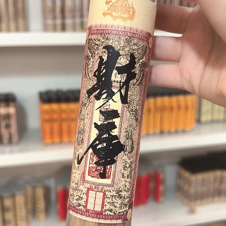 线香香遇专属闪购链接 