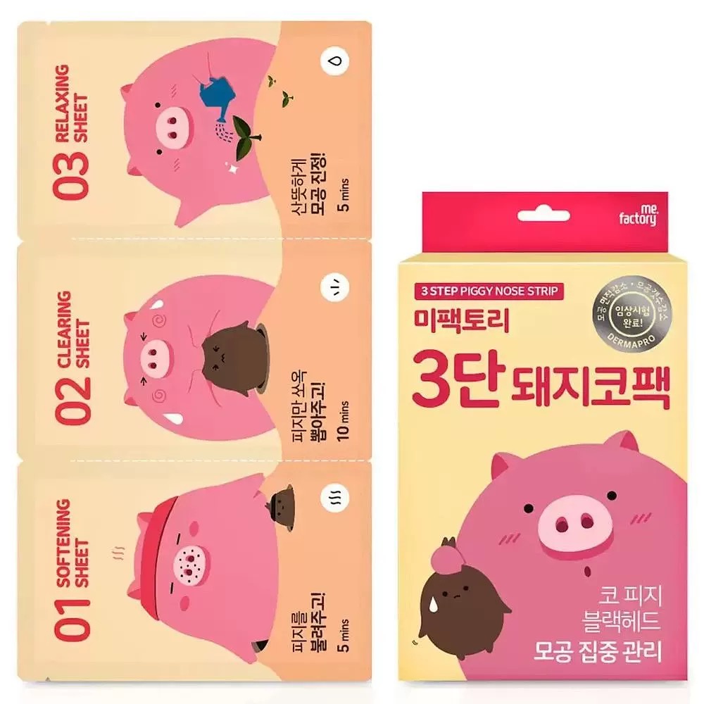 数个123轻松去黑头，韩国秘法特丽鼻贴三步曲10组