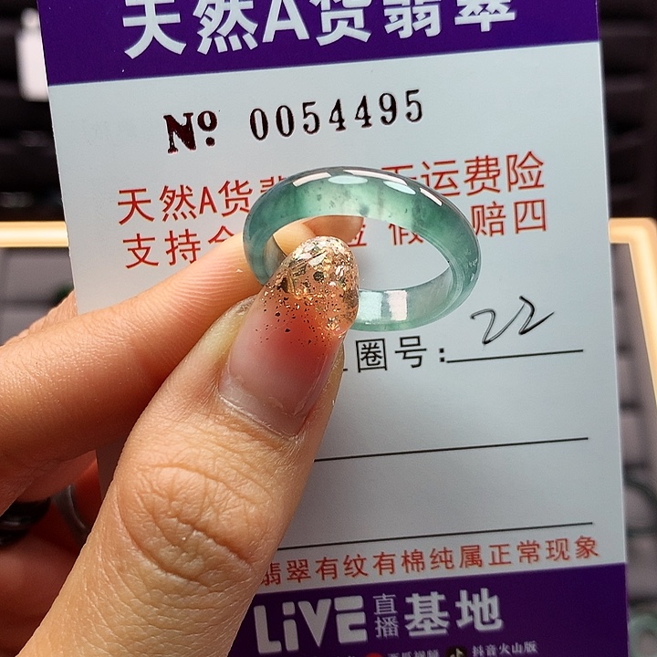 翡翠戒指未镶嵌卡牌
