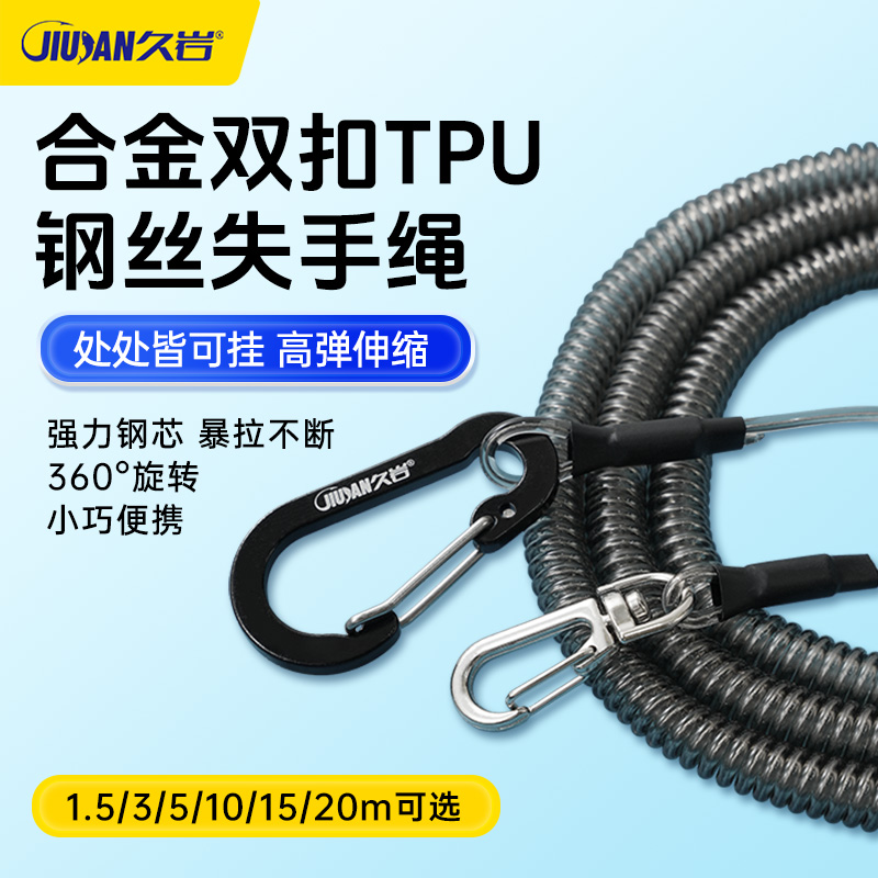 久岩钢丝失手绳巨物鲢鳙合金双扣高弹自动伸缩20米遛鱼器脱手绳
