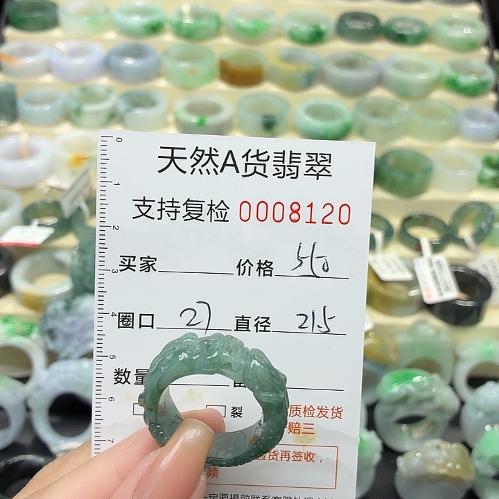 翡翠未镶嵌戒指戒指