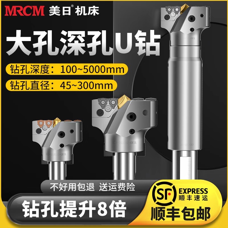 美日可调大孔径U钻深孔大直径VMD加长暴力钻定心钻快速内冷钻专用
