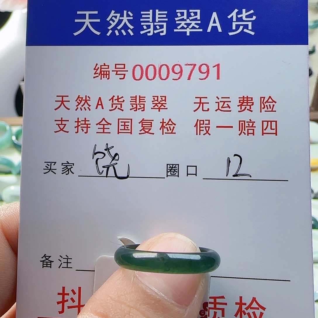 【闪购商品】翡翠戒指未镶嵌饶*戒指
