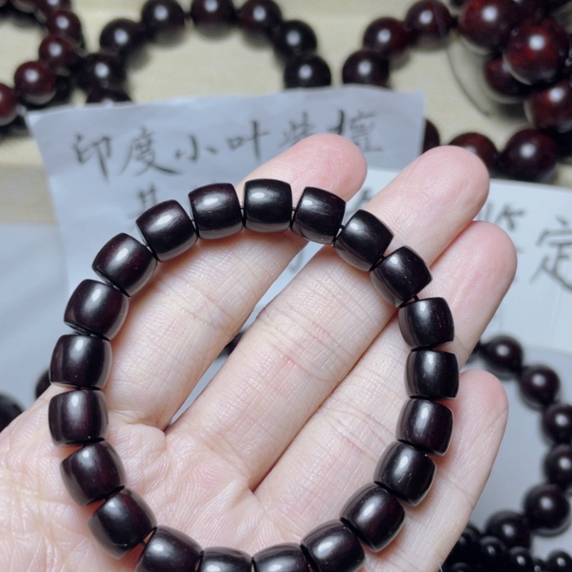 【闪购商品】小叶紫檀手串/手链8x9