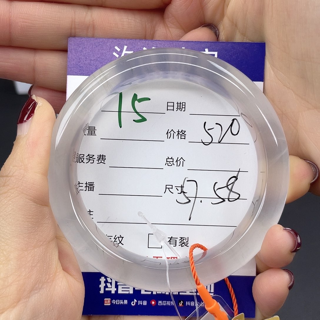 石英质玉手镯未镶嵌