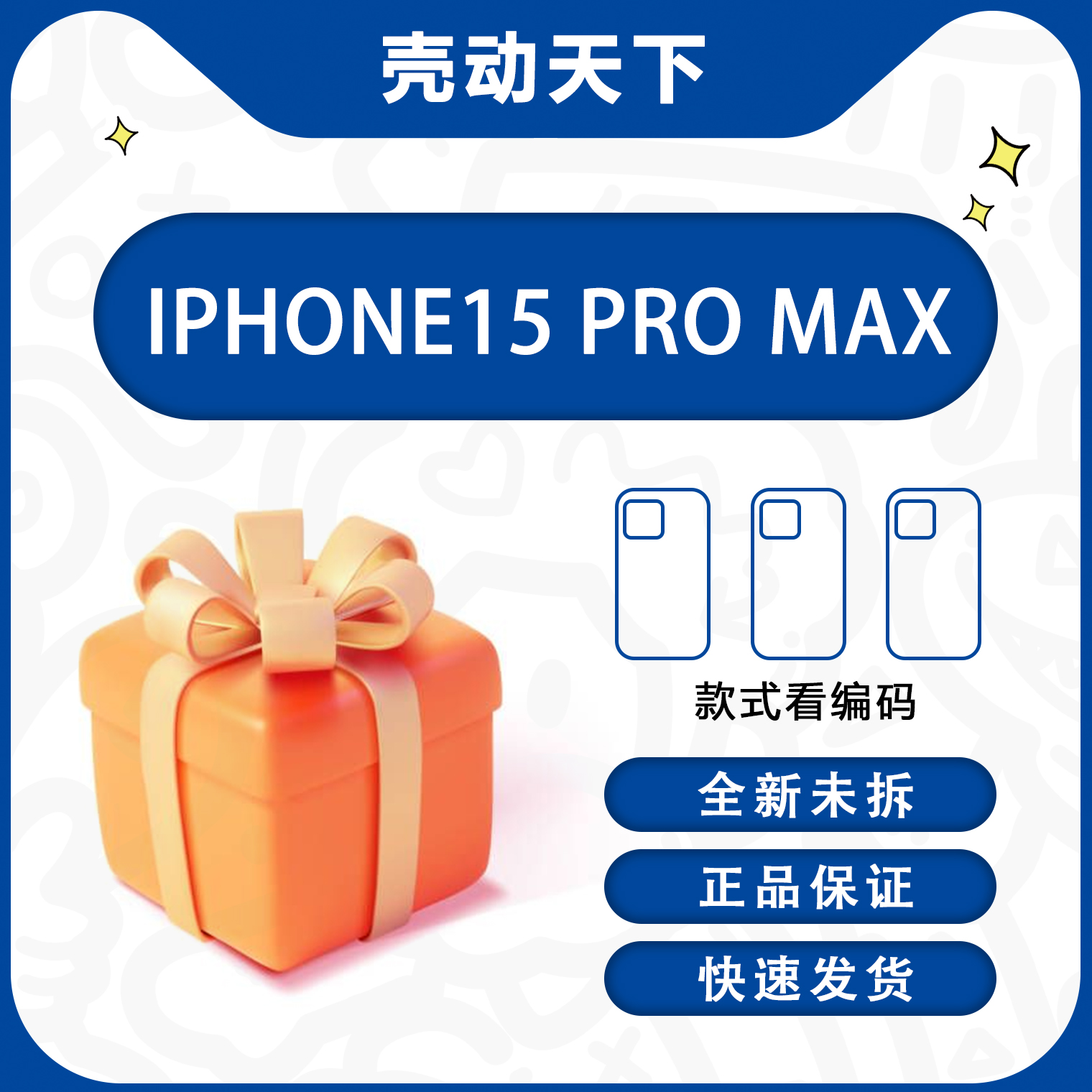 15promax手机壳-福利冲冲冲