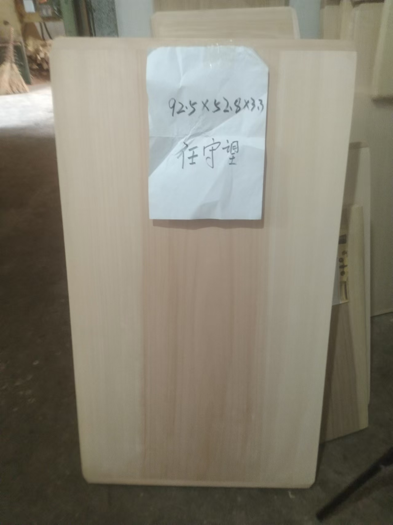 案板92.5×52.8×3.3一物一拍