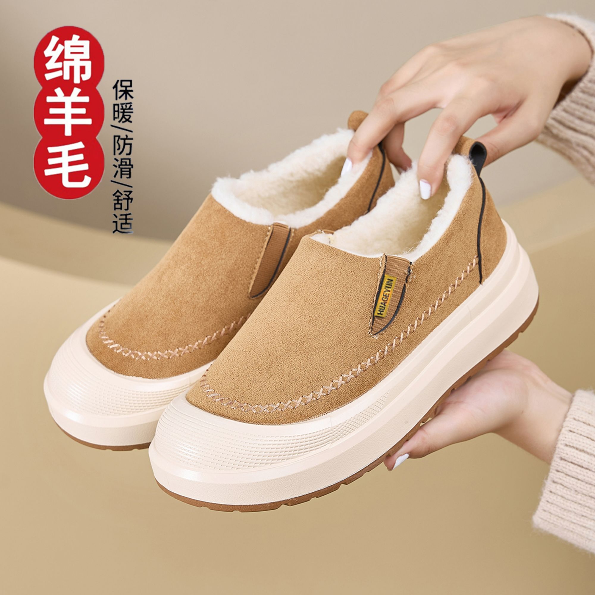 绵羊毛雪地靴女2025冬季新款厚底增高时尚棉靴包头防滑一脚蹬棉鞋