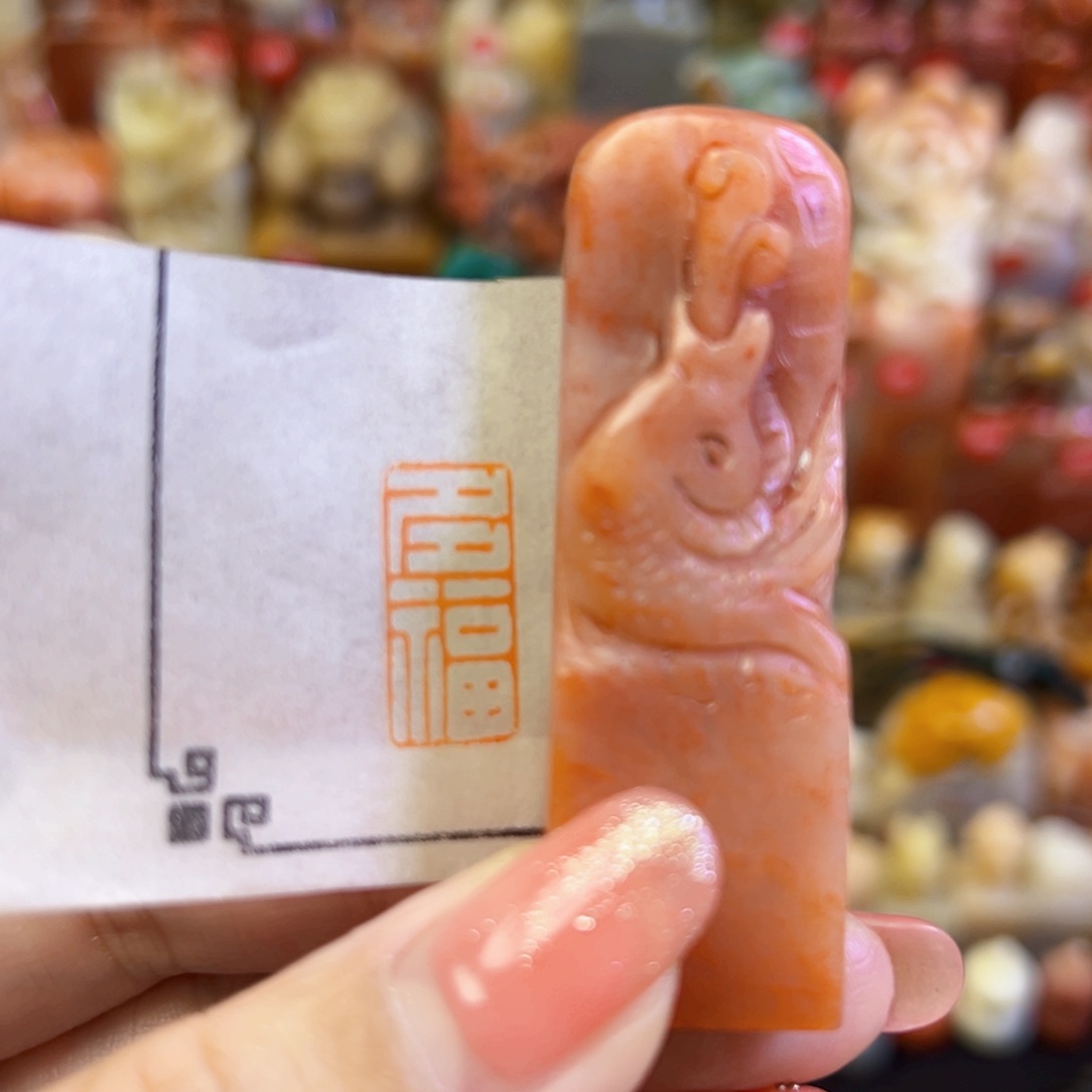 昌化石印石手工篆刻