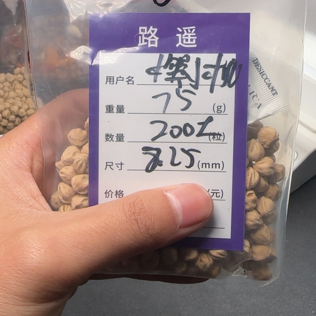 樱****柏香籽/百香籽吊坠