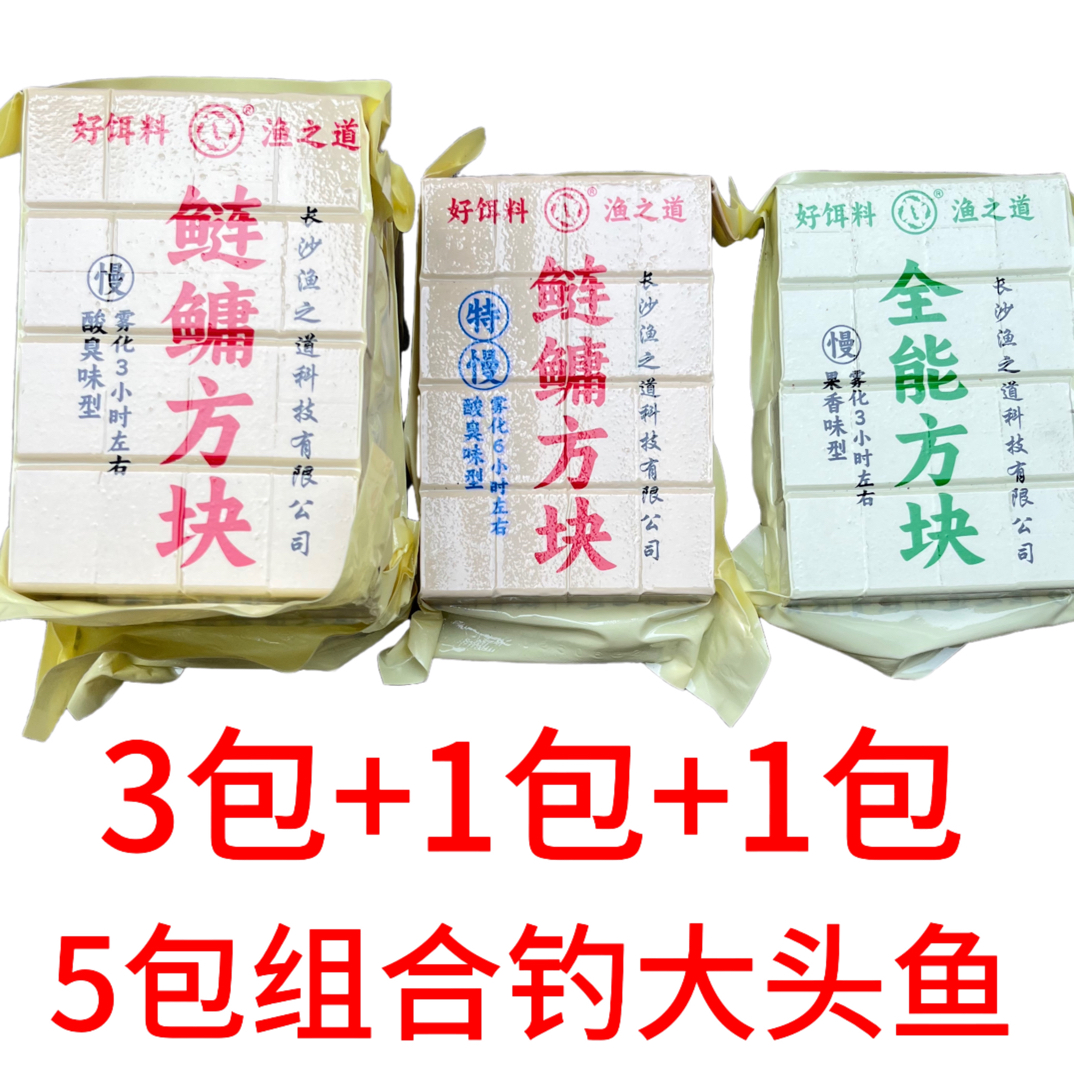 鲢鳙哥钓大头鱼组合装酸臭味鲢鳙方块饵抛竿打窝钓白鲢花鲢大头鱼