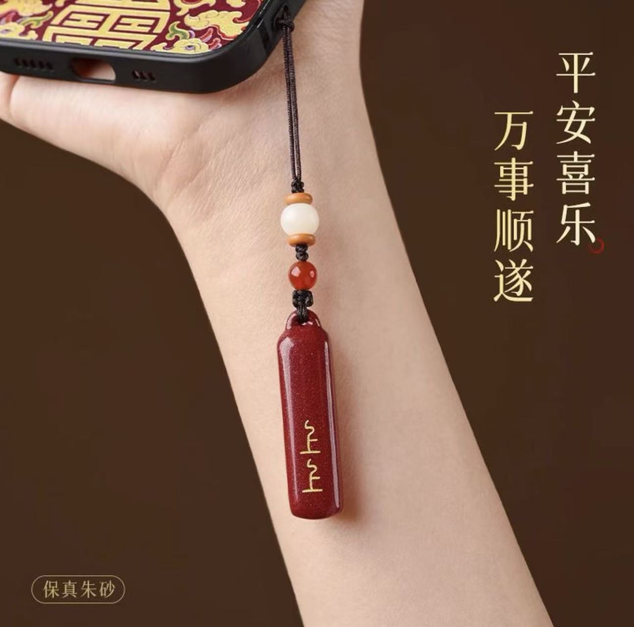 朱砂上上签吊坠