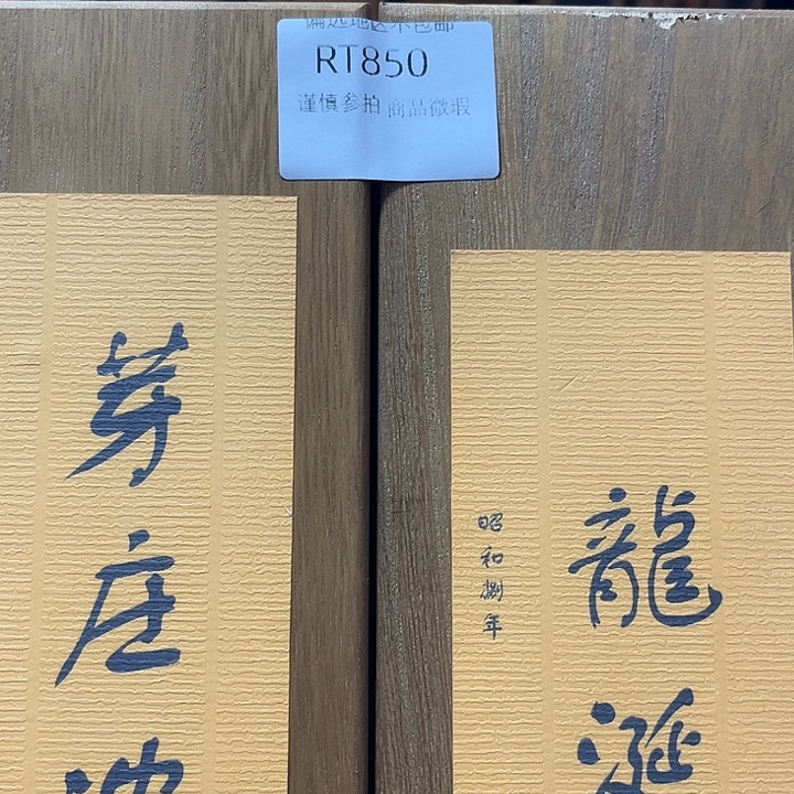 用***5线香850-2感谢分享感谢分享感谢