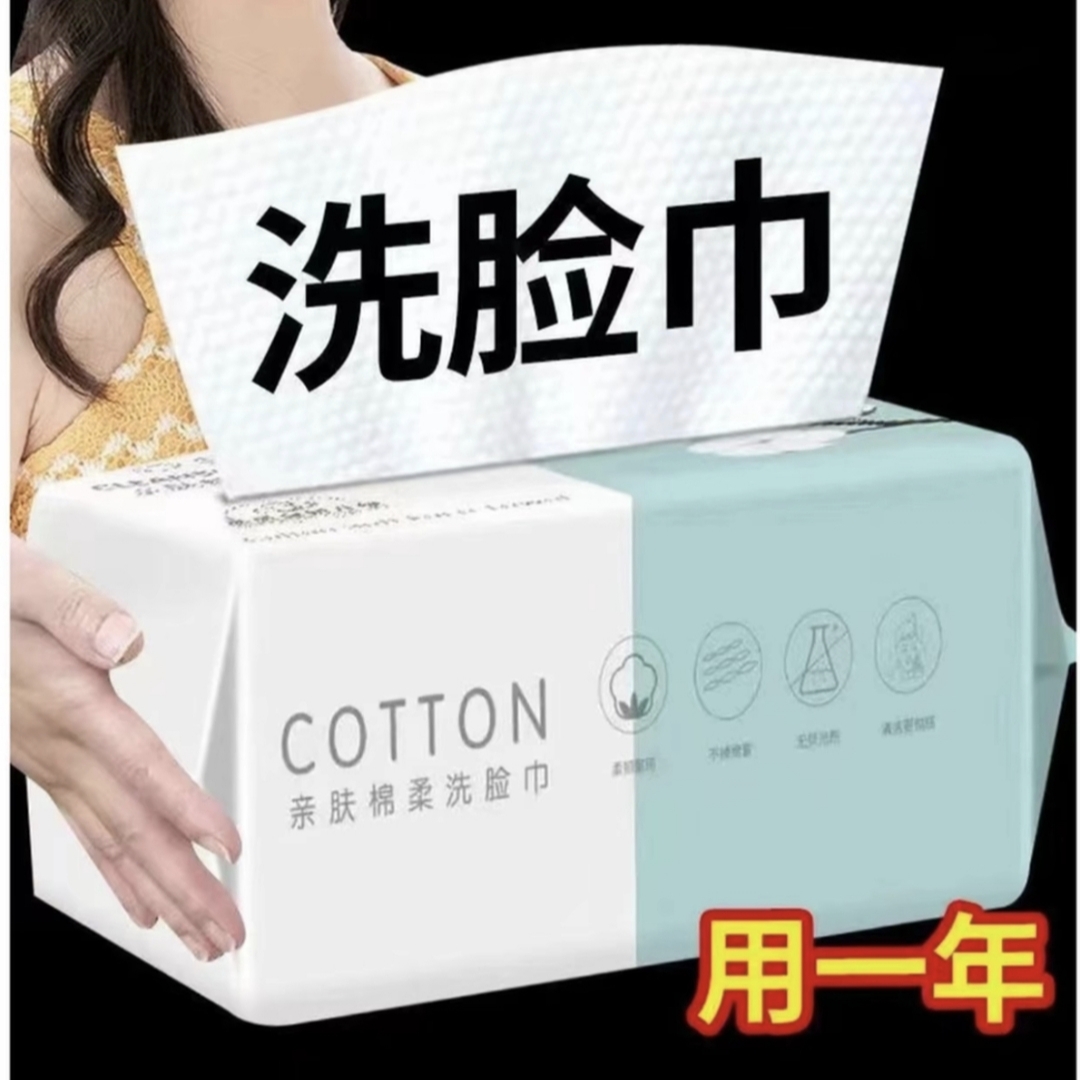 【新人福利】一次性毛巾吸水不掉毛洗面巾抽取式面巾纸洁面巾擦脸巾