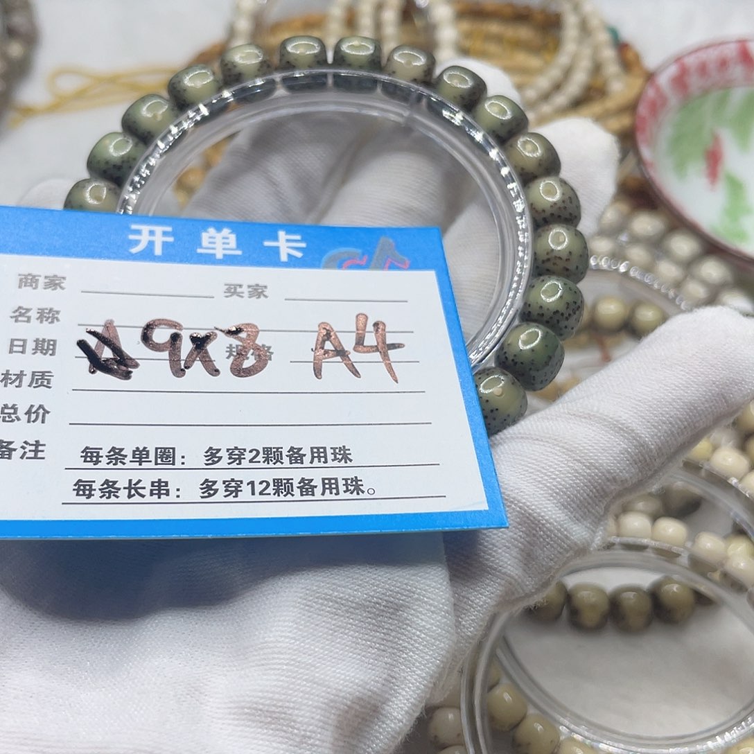 星月菩提手串A4 星月菩提