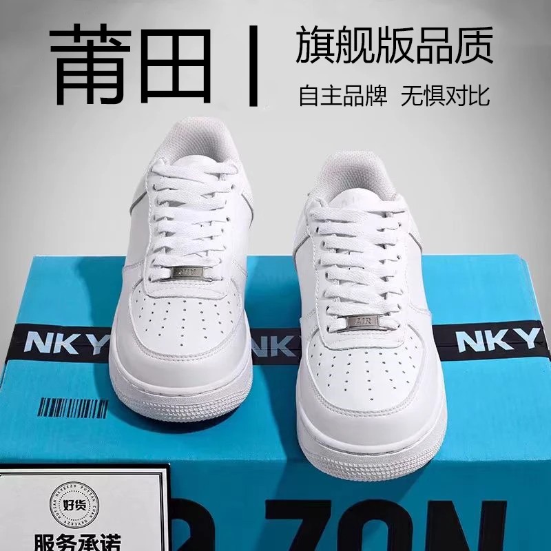 莆田空军百搭时尚休闲低帮情侣板鞋潮流透气男女同款运动鞋