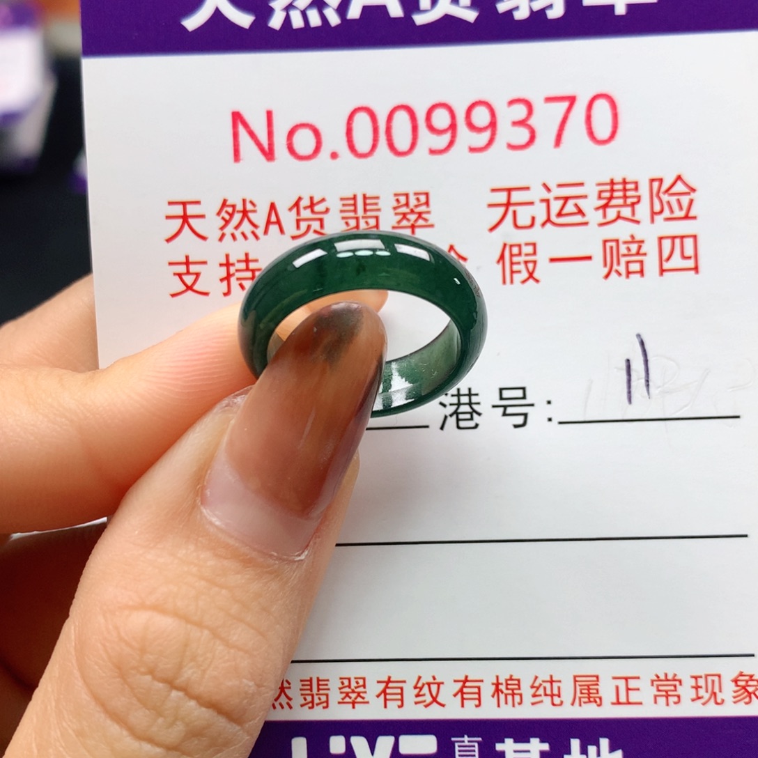 翡翠未镶嵌戒指卡牌