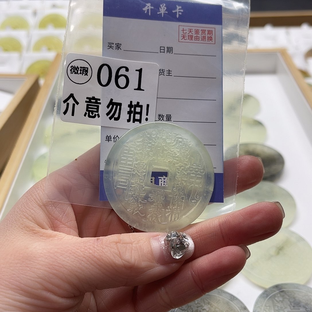 蛇纹石玉挂坠未镶嵌A****调