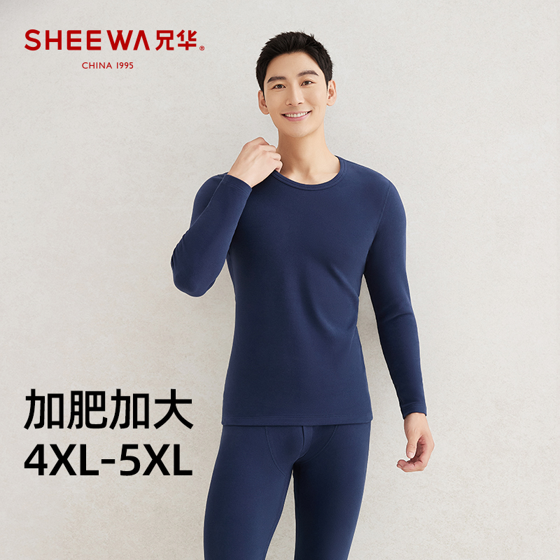 兄华加肥加大舒绒棉加厚不加绒秋冬男士保暖套装圆领中领男秋衣裤