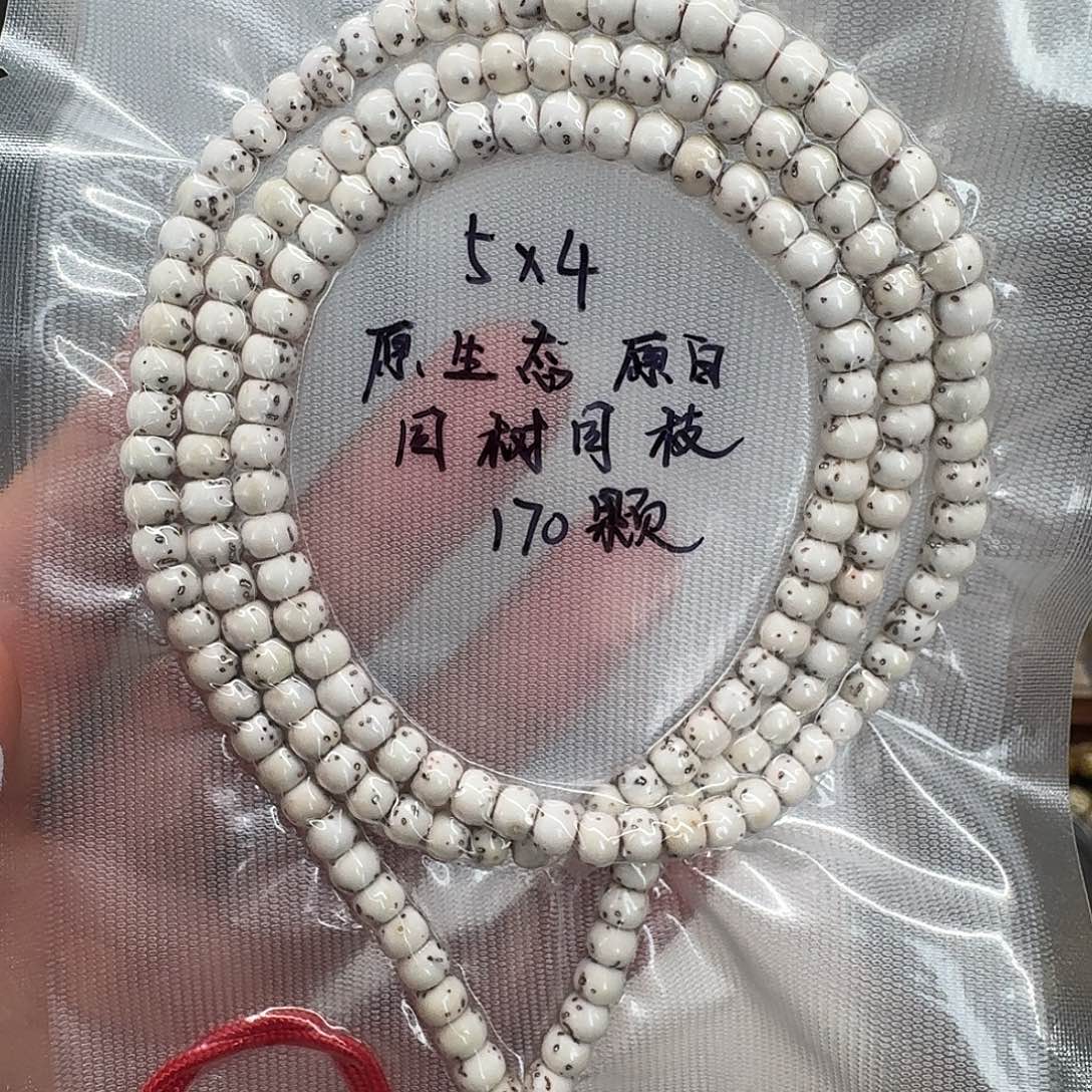 星月菩提吊坠5.4原白半壁108